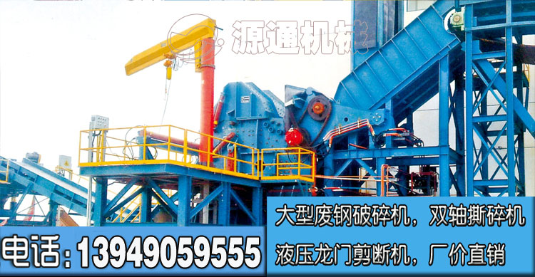廢舊金屬粉碎機現(xiàn)場