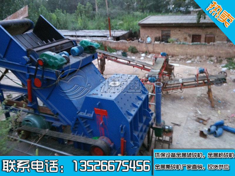 金屬破碎機案例現場